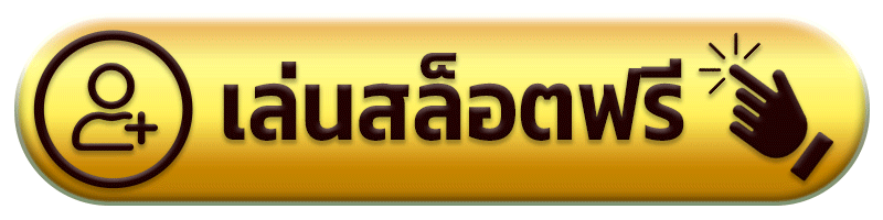 เล่นสล็อตฟรี ov9 login